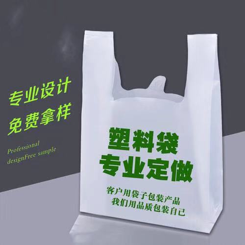 塑料袋子批发厂家哪里比较便宜？哪里比较实惠？